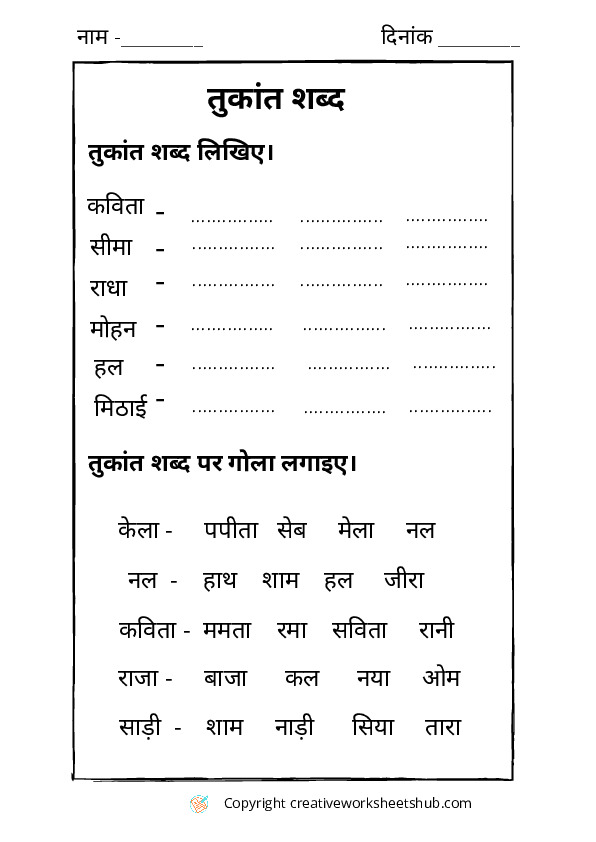 Free hindi grammar worksheets for class 4