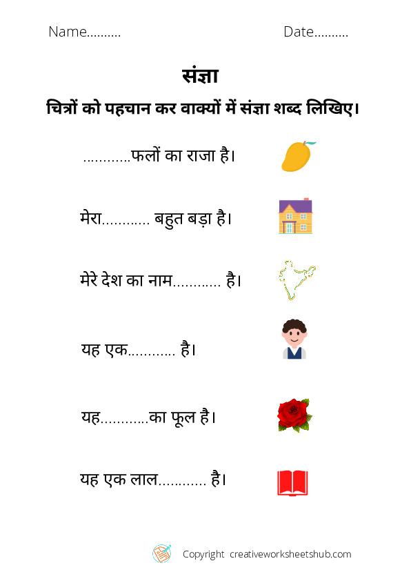 Worksheet Of Pronoun In Hindi For Class 2