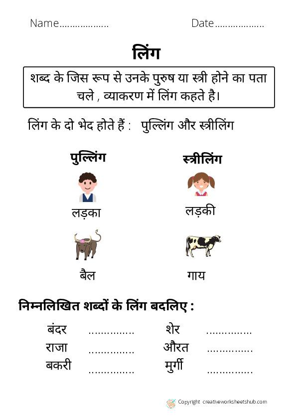 Hindi Grammar Worksheets Singular Plural