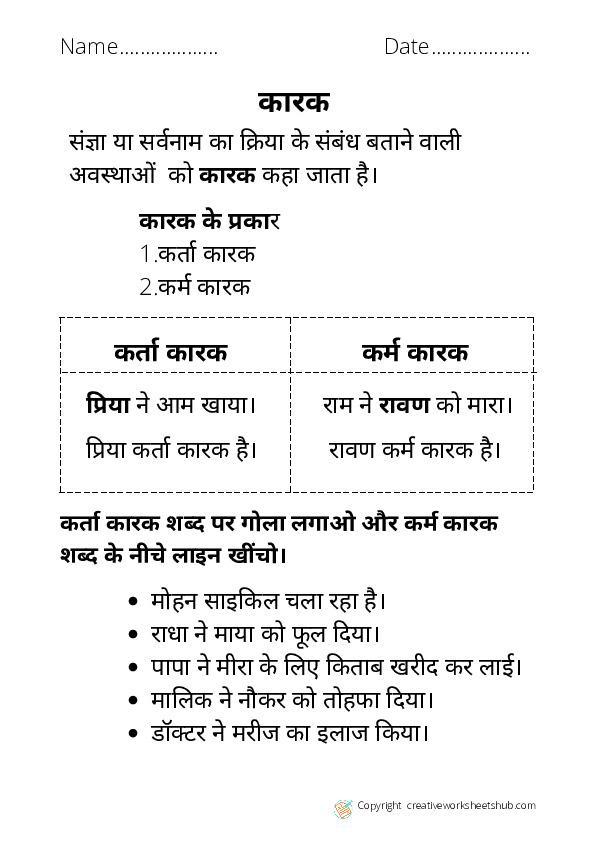 Hindi Grammar Worksheets for Grade 2 Part 4 - creativeworksheetshub