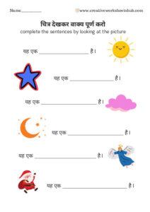 Picture Explanation Pdf Worksheet In Hindi Creativeworksheetshub