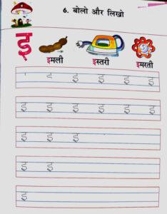 Free Hindi Worksheets for LKG - creativeworksheetshub