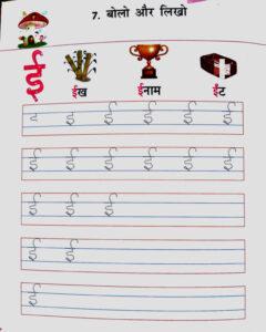 Free Hindi Worksheets for LKG - creativeworksheetshub