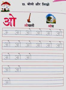 Free Hindi Worksheets for LKG - creativeworksheetshub