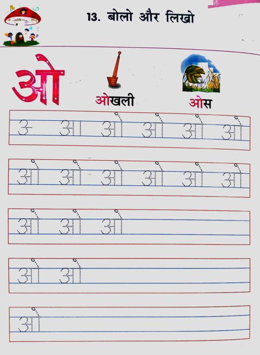 Free Hindi Worksheets for LKG - creativeworksheetshub