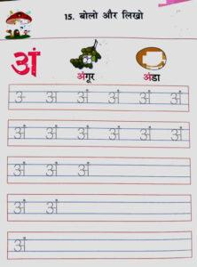 Free Hindi Worksheets for LKG - creativeworksheetshub