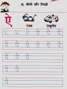 Free Hindi Worksheets for LKG - creativeworksheetshub