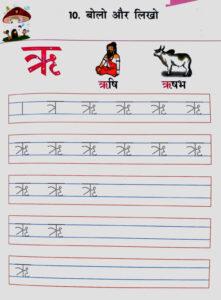 Free Hindi Worksheets for LKG - creativeworksheetshub