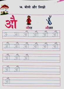 Free Hindi Worksheets for LKG - creativeworksheetshub