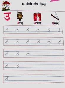 Free Hindi Worksheets for LKG - creativeworksheetshub