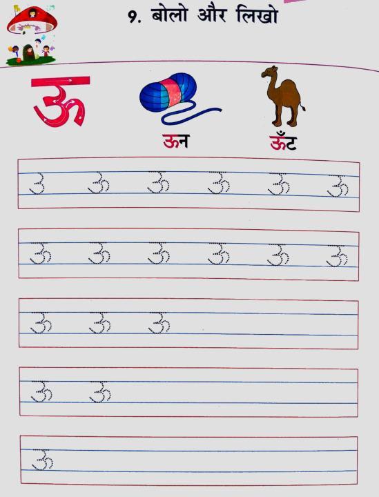 Free Hindi Worksheets for LKG - creativeworksheetshub