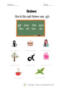 Grade 2 Hindi Grammar Worksheets Part 1 - creativeworksheetshub