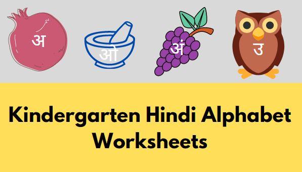 Kindergarten Hindi Alphabet Worksheets