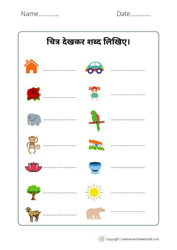 hindi grammar worksheets for kindergarten creativeworksheetshub