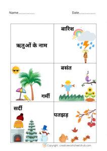 Hindi Grammar Worksheets for Kindergarten - creativeworksheetshub