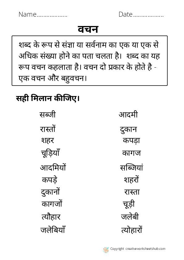 grammar worksheet in hindi
