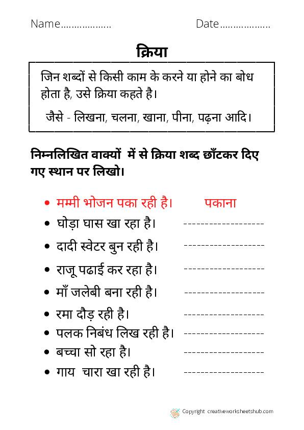 Grade 2 Hindi Grammar Worksheets Part 1 Creativeworksheetshub Common ...