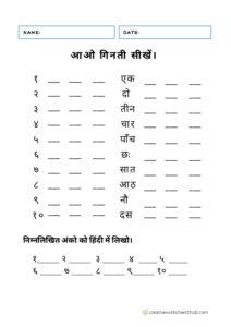 Hindi Daily Practice Worksheets