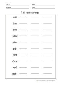 Hindi Grammar Worksheets for Kindergarten - creativeworksheetshub