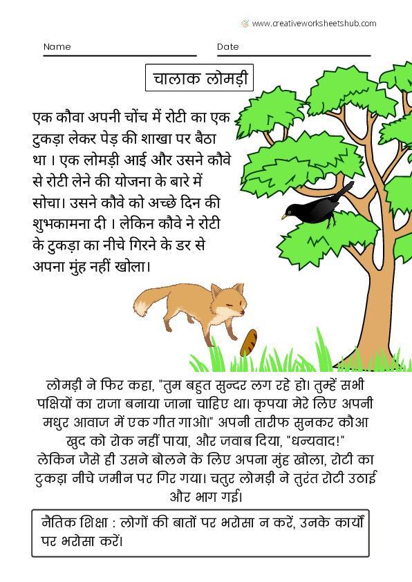 Panchtantra Stories for Kids Part 2 - creativeworksheetshub