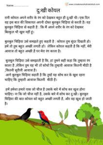 Hindi Stories For Kids - creativeworksheetshub