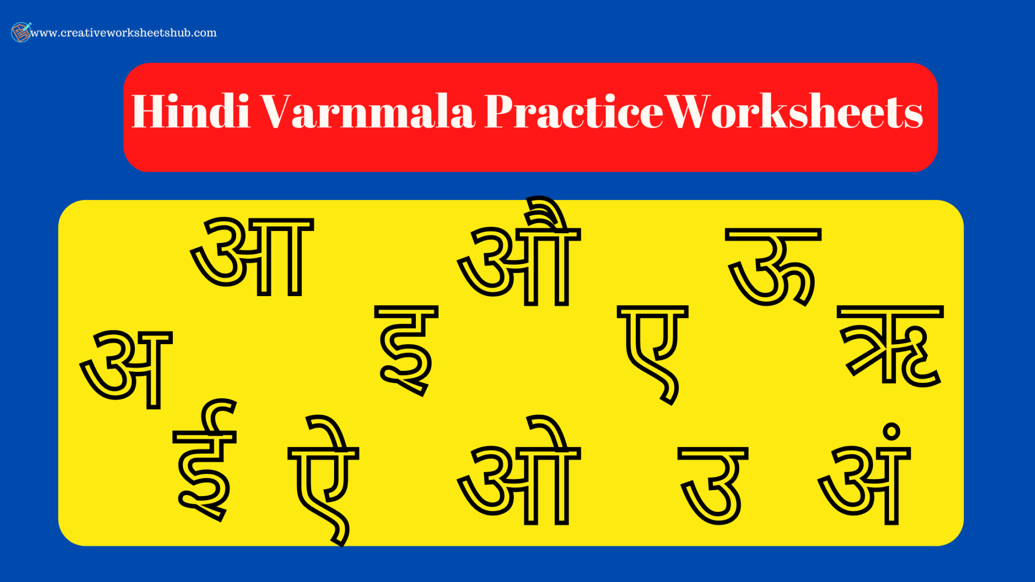 Hindi Varnmala Worksheets for Kindergarteners - creativeworksheetshub