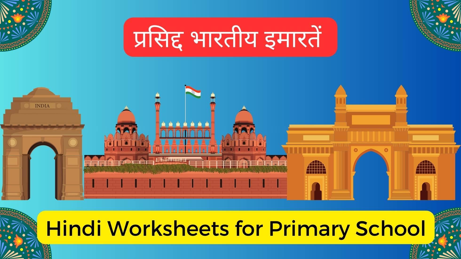 Hindi Worksheets for Primary School creativeworksheetshub