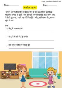 Unseen Passage in Hindi for Kids - creativeworksheetshub