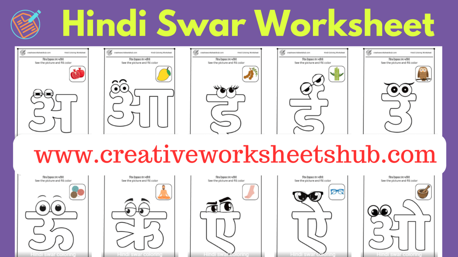 Hindi swar coloring worksheets with pictures PDF - creativeworksheetshub