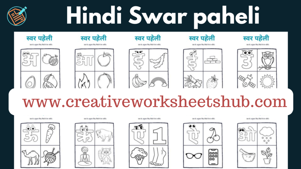 hindi swar worksheets for kindergarten pdf