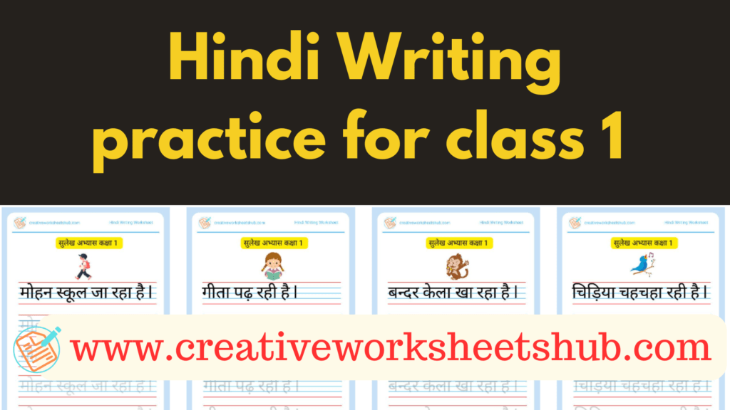 hindi writing practice for class 1 pdf