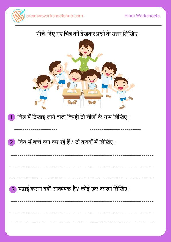 Hindi activity sheets for class 2