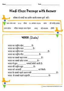 Hindi cloze passage with answer