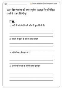 Hindi Passage Pdf Grade 3