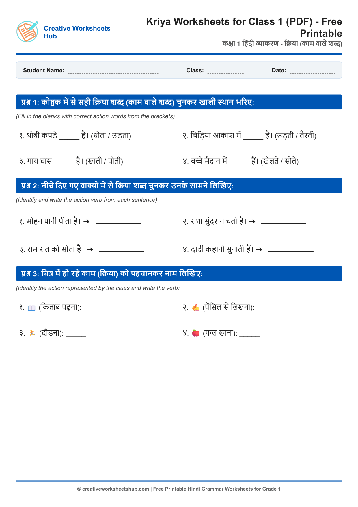 Kriya Worksheets for Class 1 (PDF) - Free Printable Preview