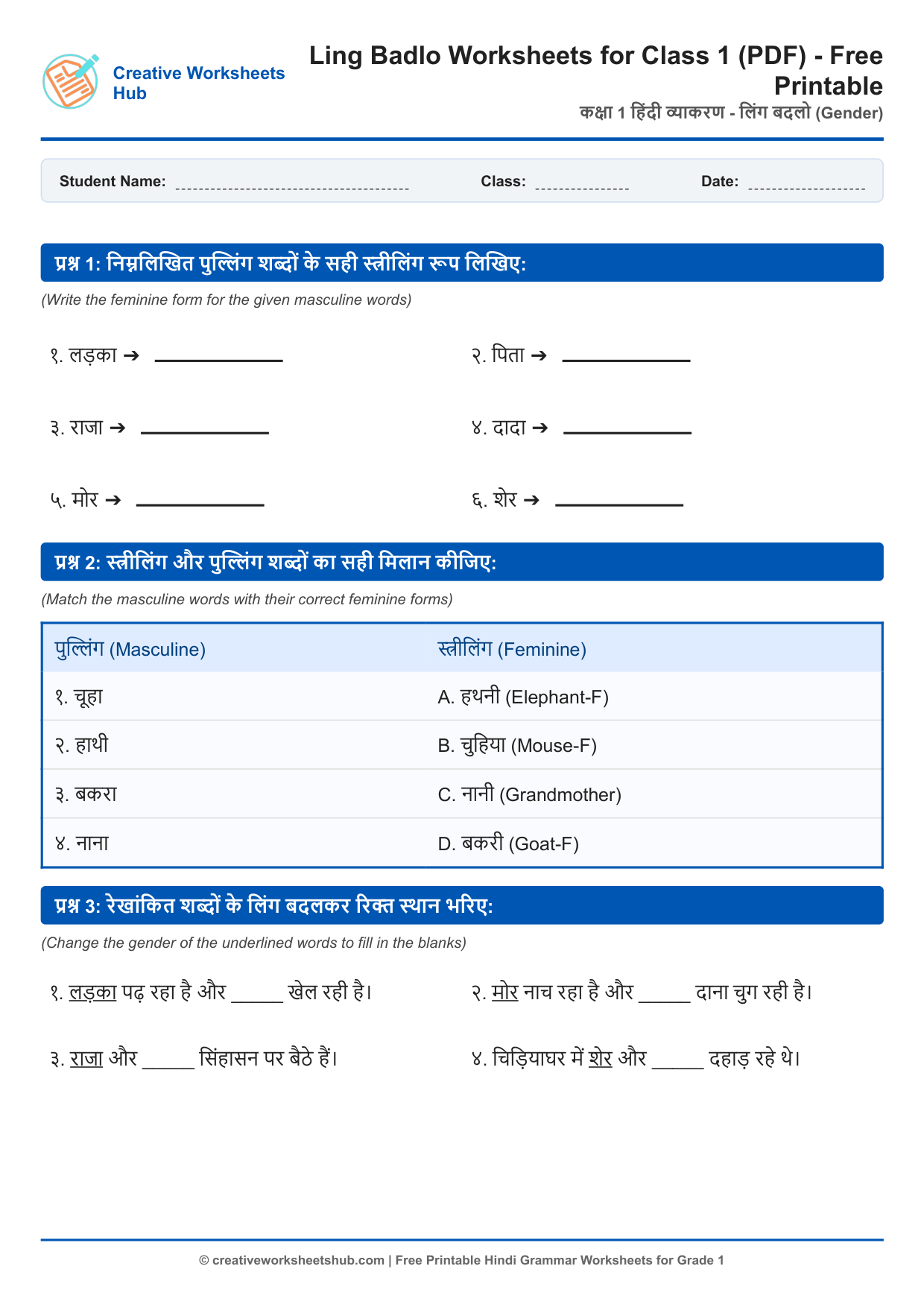 Ling Badlo Worksheets for Class 1 (PDF) - Free Printable Preview