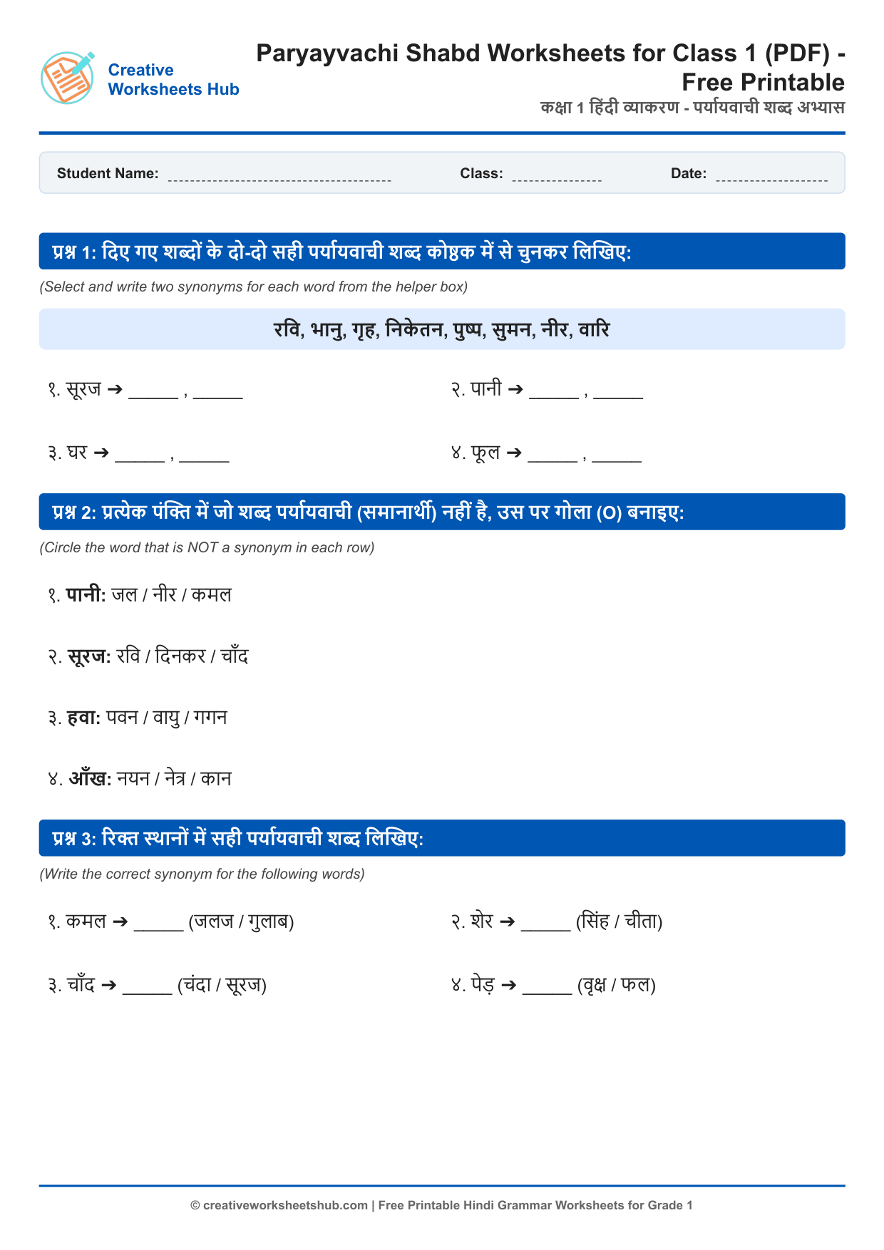 Paryayvachi Shabd Worksheets for Class 1 (PDF) - Free Printable Preview