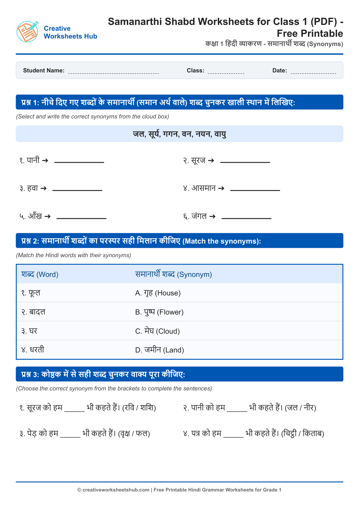 Samanarthi Shabd Worksheets for Class 1 (PDF) - Free Printable Preview
