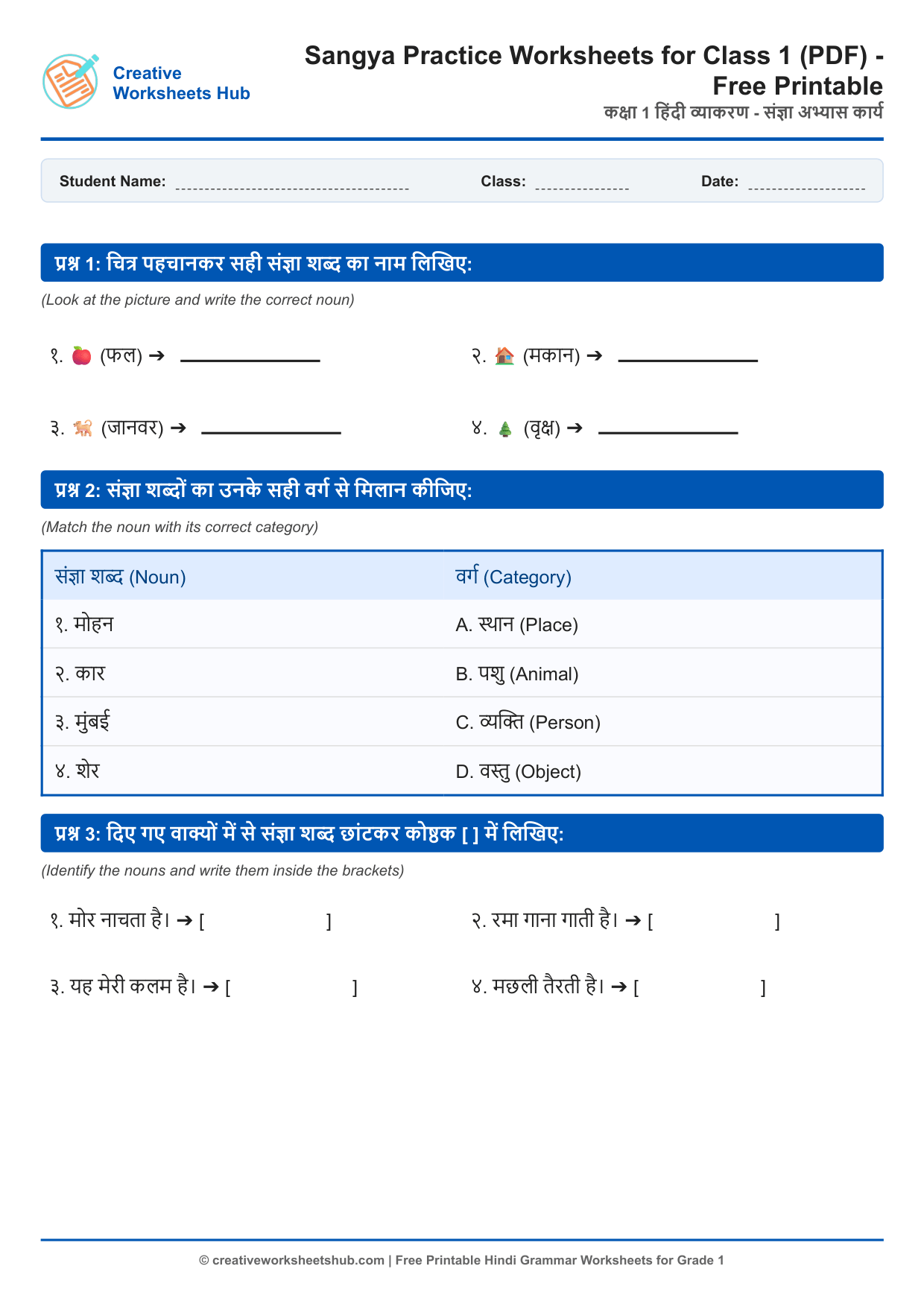 Sangya Practice Worksheets for Class 1 (PDF) - Free Printable Preview