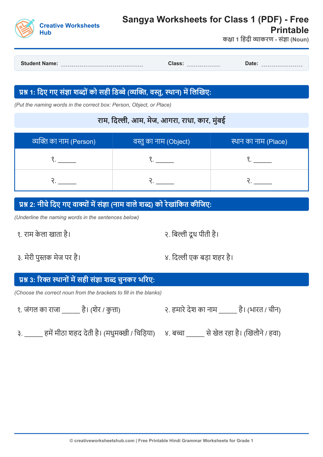 Sangya Worksheets for Class 1 (PDF) - Free Printable Preview