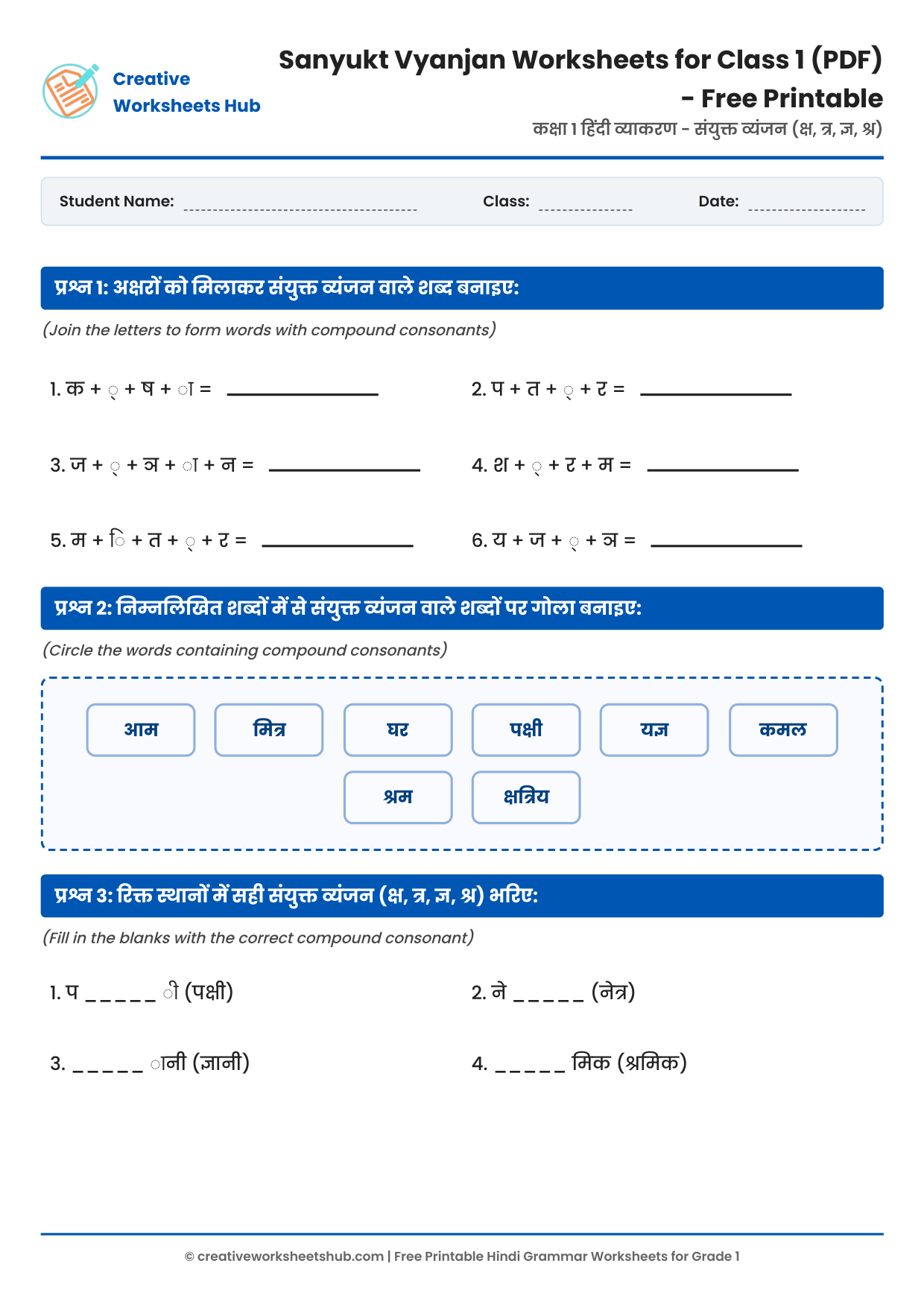 Sanyukt Vyanjan Worksheets for Class 1 (PDF) - Free Printable Preview