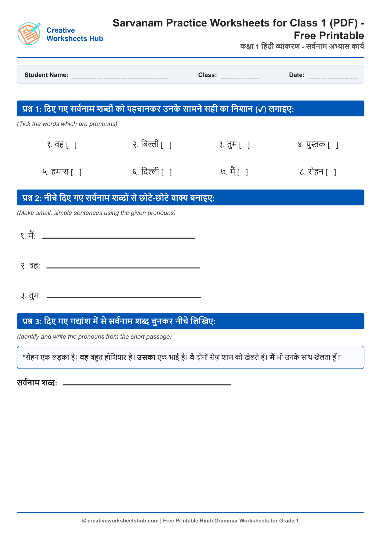 Sarvanam Practice Worksheets for Class 1 (PDF) - Free Printable Preview