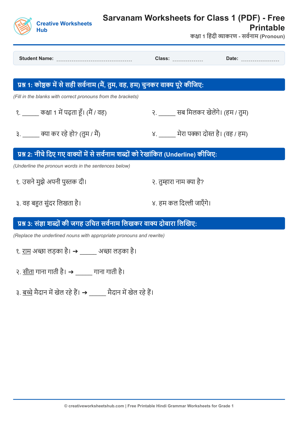 Sarvanam Worksheets for Class 1 (PDF) - Free Printable Preview