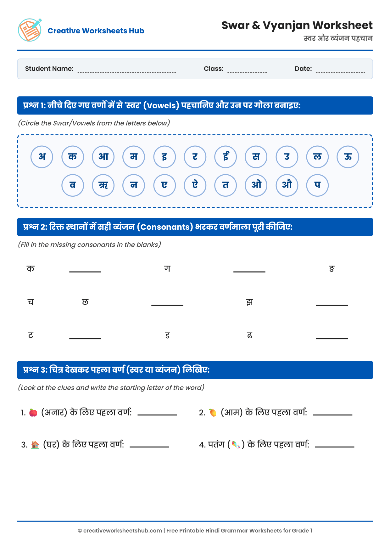 Swar Aur Vyanjan Worksheets for Class 1 (PDF) - Free Printable Preview
