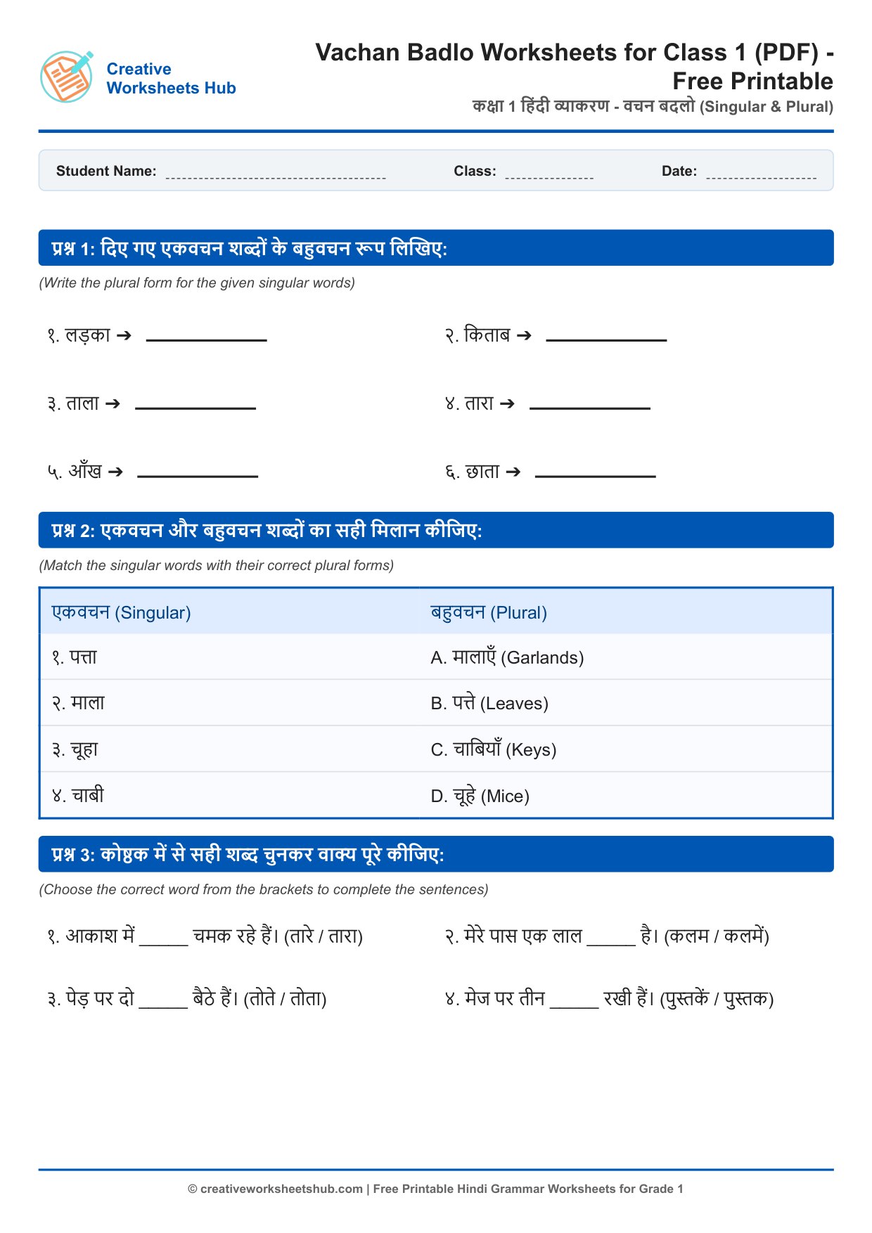 Vachan Badlo Worksheets for Class 1 (PDF) - Free Printable Preview