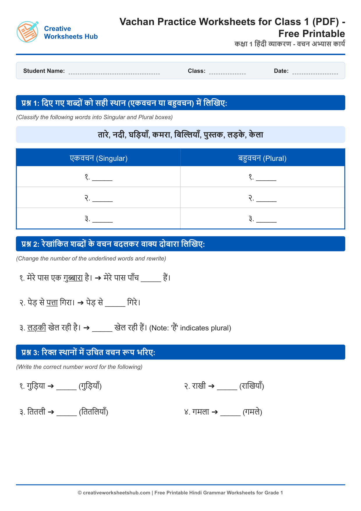 Vachan Practice Worksheets for Class 1 (PDF) - Free Printable Preview