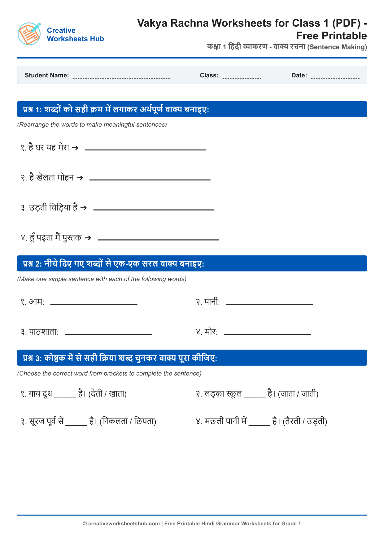 Vakya Rachna Worksheets for Class 1 (PDF) - Free Printable Preview