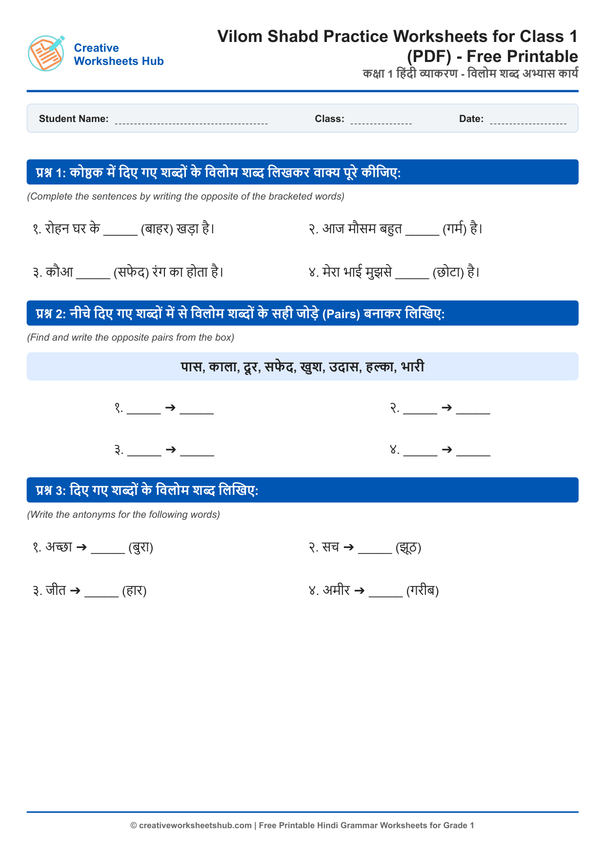Vilom Shabd Practice Worksheets for Class 1 (PDF) - Free Printable Preview