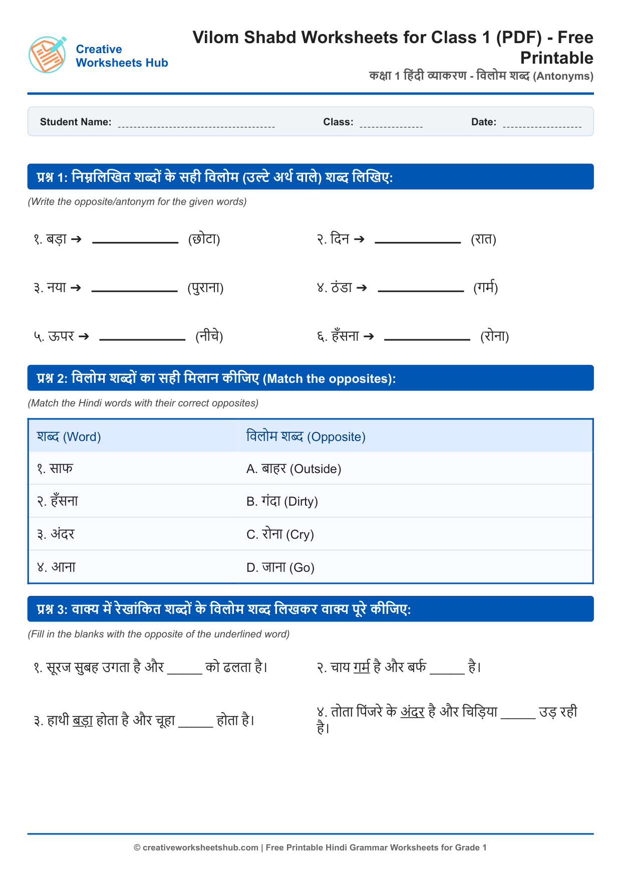Vilom Shabd Worksheets for Class 1 (PDF) - Free Printable Preview