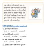 Class 1 KVS Hindi Reading Comprehension – Elephant and Tailor